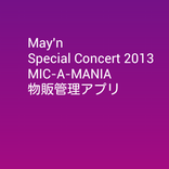 May'n MIC-A-MANIA物販管理アプリ