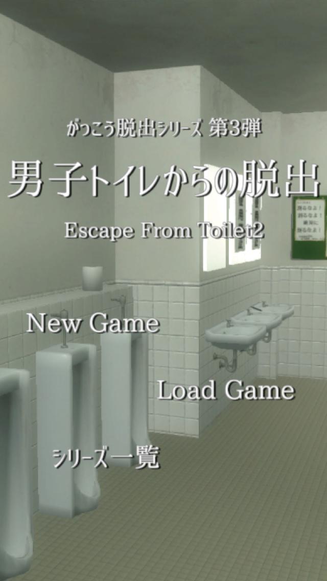 脱出ゲーム 男子トイレからの脱出 For Android Apk Download