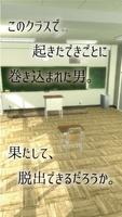 脱出ゲーム 教室からの脱出 【女子生徒編】 imagem de tela 3