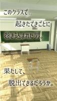 脱出ゲーム 教室からの脱出 【女子生徒編】 capture d'écran 3