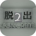 脱出ゲーム CONCRETE2　【暗号謎解き 】 icône