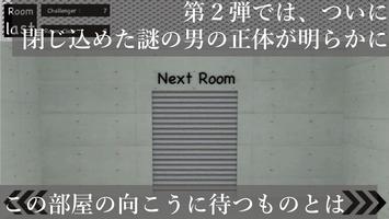 脱出ゲーム CONCRETE2　【暗号謎解き 】 screenshot 3