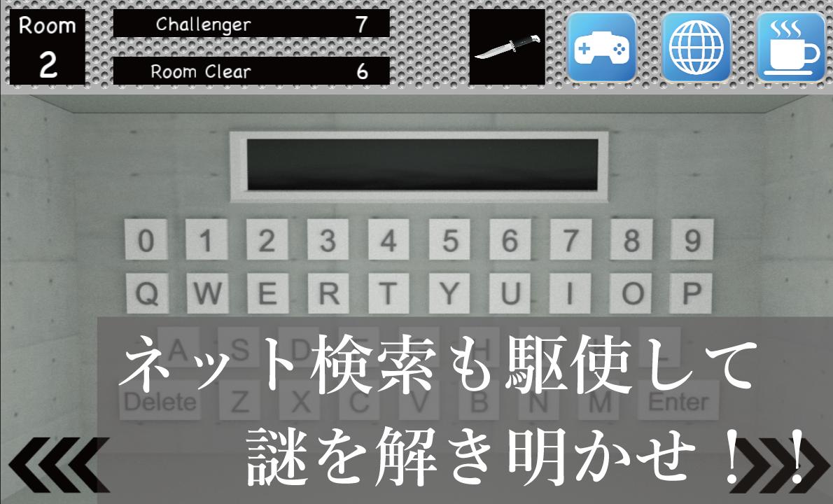 脱出ゲーム Concrete 激ムズ暗号 謎解き For Android Apk Download