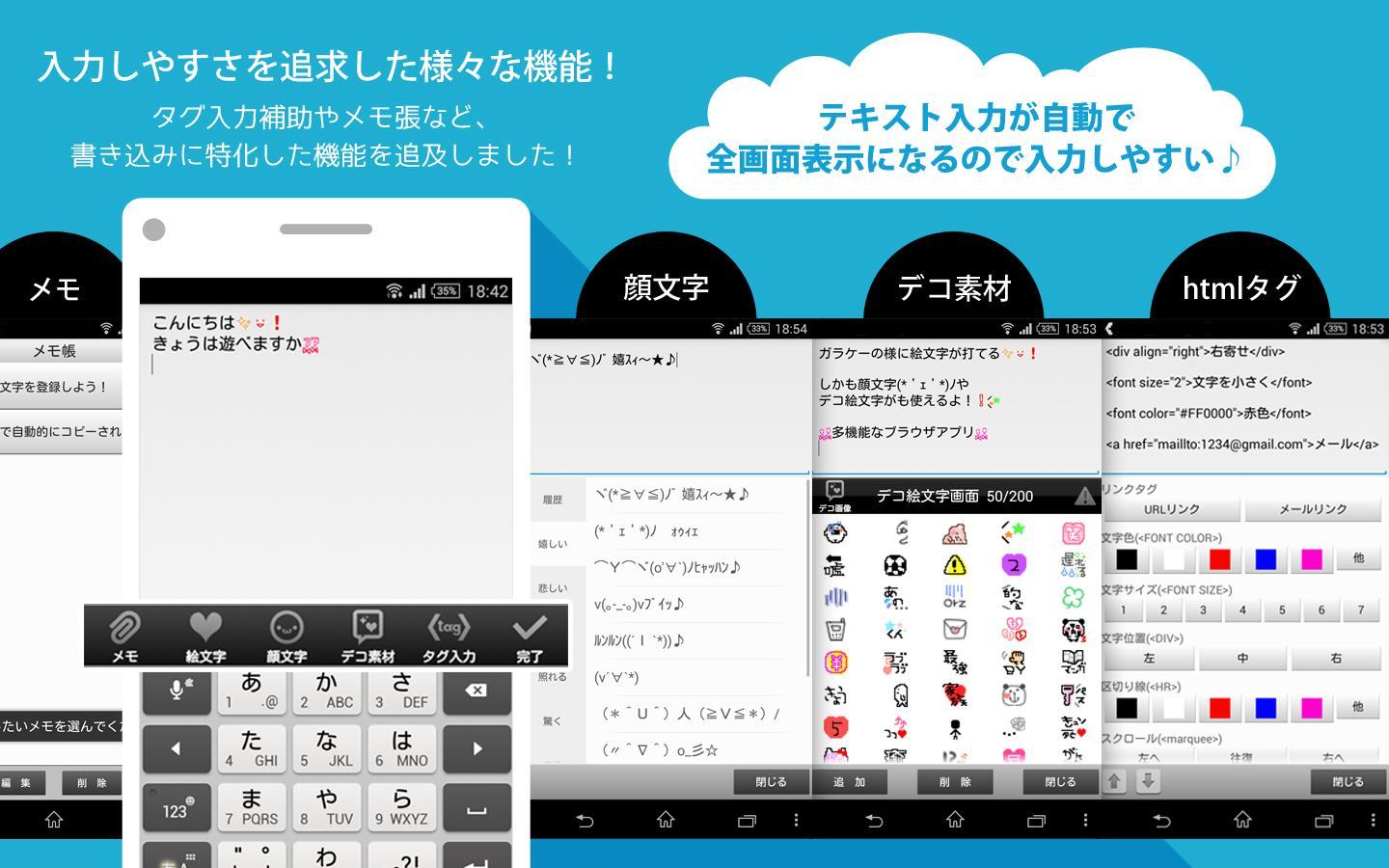 Natorhdブラウザ 絵文字 顔文字 シークレット対応 For Android Apk Download