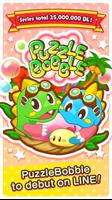 LINE Puzzle Bobble 截圖 1