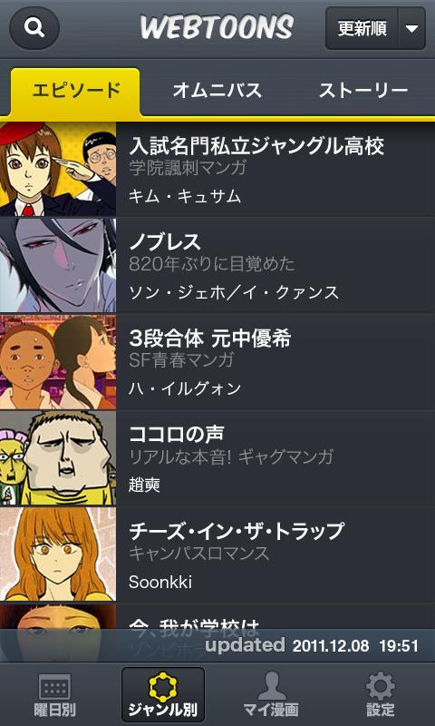 Online Free Comics-Webtoons- APK for Android Download