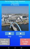 Port of Nagoya Public Aquarium Voice Guide capture d'écran 3
