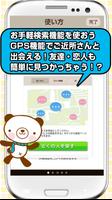 ないしょでチャット～無料チャットで友達募集 syot layar 2