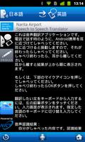 NariTra (NAA Translator) Ekran Görüntüsü 1