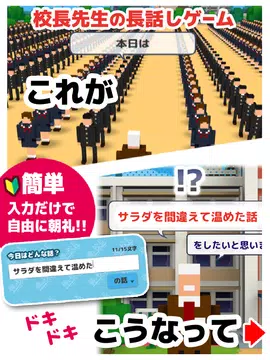 無料で 俺の校長3d アプリの最新版 Apk5 9をダウンロードー Android用 俺の校長3d Apk の最新バージョンをダウンロード Apkfab Com Jp