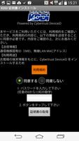 KDDI デバイス証明書 Affiche