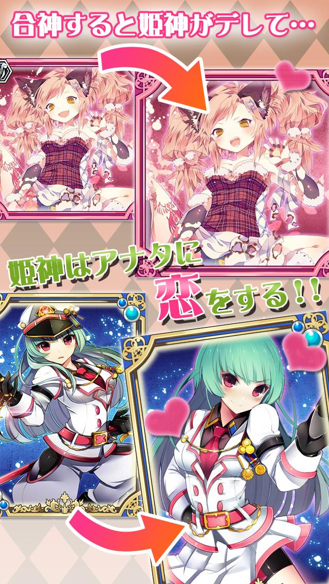 ヒメキス 基本無料 冒険 恋愛 萌え 美少女カードゲーム For Android Apk Download