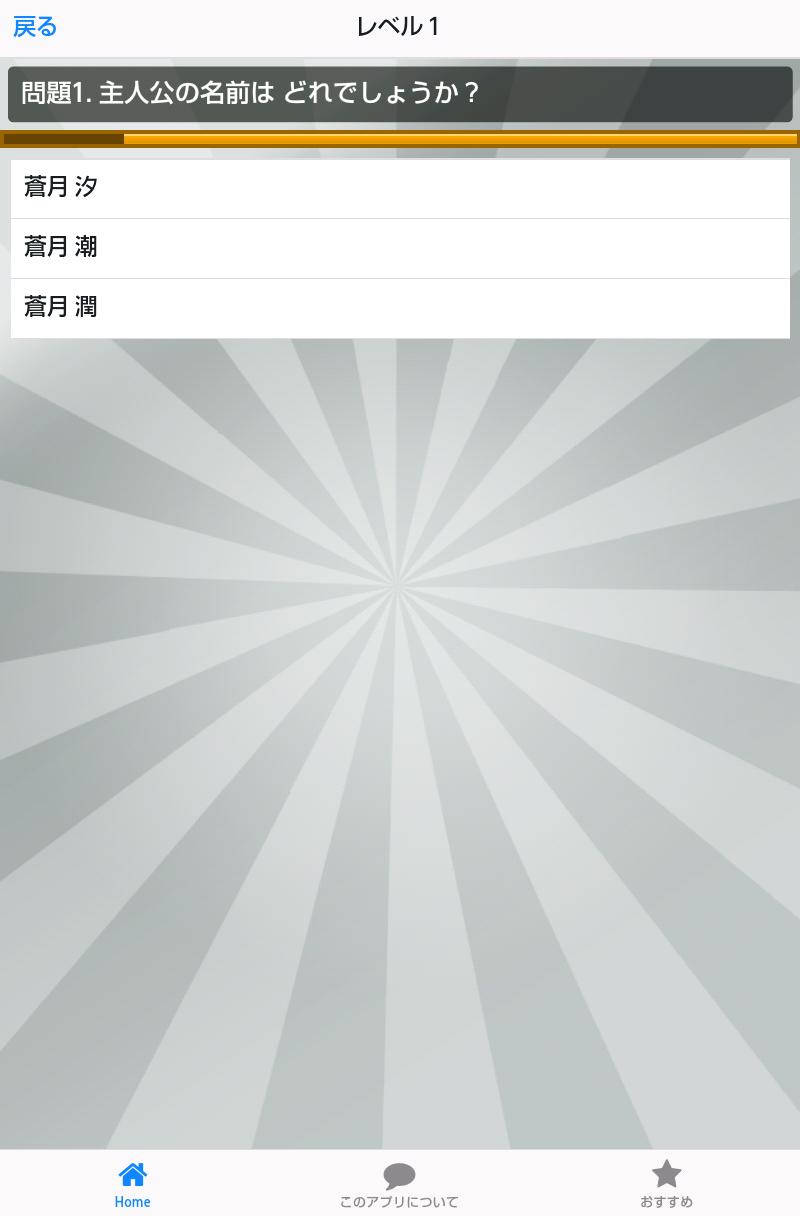Android 用の うしとら妖怪検定クイズ Forうしおととら Apk をダウンロード Android 用の うしとら妖怪検定クイズ Forうしおととら Apk をダウンロード