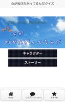 クイズfor心が叫びたがってるんだ「ここさけ」 海報