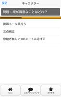 クイズfor心が叫びたがってるんだ「ここさけ」 截圖 1