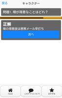 クイズfor心が叫びたがってるんだ「ここさけ」 截圖 2