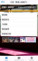 アニメクイズfor「俺物語‼」クイズで猛男の恋愛を応援！ 截圖 1