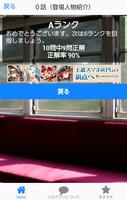 アニメクイズfor「俺物語‼」クイズで猛男の恋愛を応援！ 截圖 2