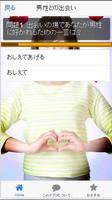 恋愛力＆女子力アップ-彼の気持ちがよくわかる心理クイズ 스크린샷 1