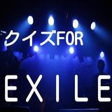 クイズ　ＦＯＲ　ＥＸＩＬＥ(エグザイル） 图标