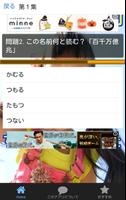 キラキラネーム（ＤＱＮネーム）の読み方-暇つぶしにどうぞ！ اسکرین شاٹ 1