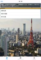 雑学、一般常識-合コンや友人とのコミュニケーションに役立つ screenshot 2