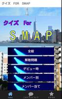 クイズ　FOR　SMAP－ジャニーズの人気アイドル　スマップ poster