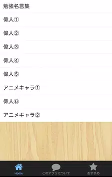高校受験 大学受験 夏休みの宿題 勉強のやる気が出る名言集 Para Android Apk Baixar