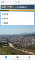 クイズ for 【アルスラーン戦記】 imagem de tela 1