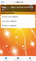 クイズ for ガッチャマン クラウズ Ekran Görüntüsü 1