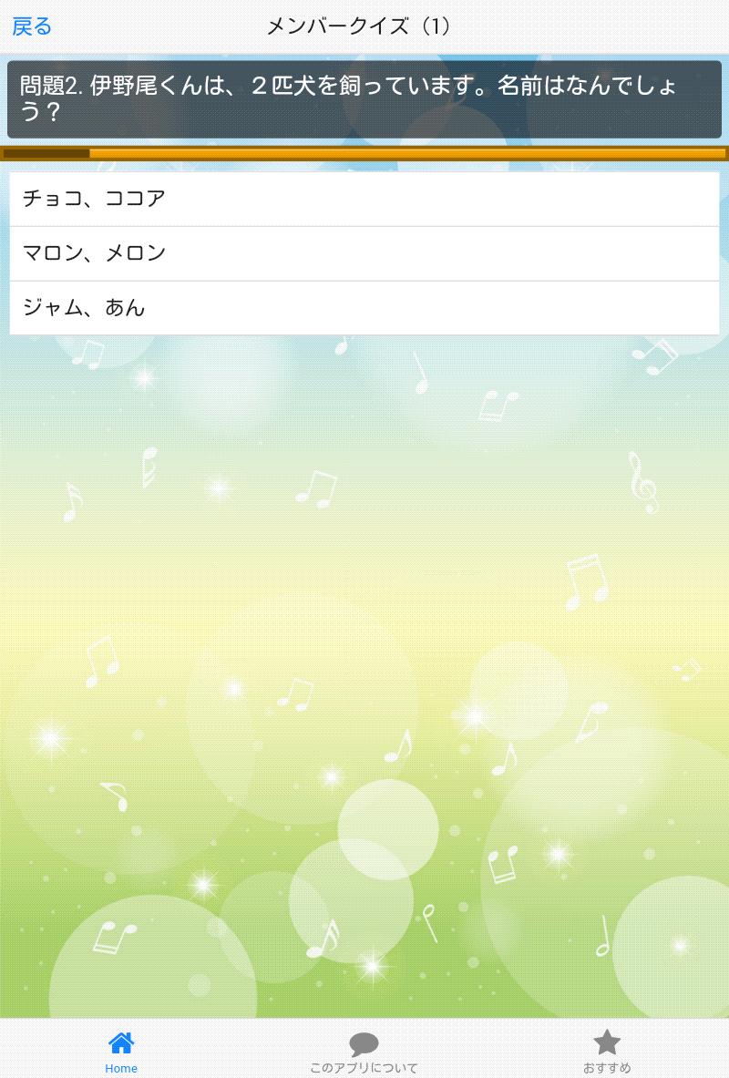クイズ For Hey Say Jump無料アプリ For Android Apk Download