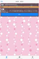 クイズ検定  for  プリンセスプリキュア無料アプリ screenshot 1
