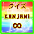 クイズ　for　関ジャニ∞無料アプリ(ジャニーズ) ikon