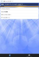 クイズ　for　関ジャニ∞無料アプリ(ジャニーズ) screenshot 1