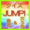 クイズ for 平成ジャンプ(曲名＆穴埋め) ジャニーズ