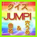 クイズ for 平成ジャンプ(曲名＆穴埋め) ジャニーズ APK