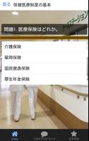 看護師国家試験過去問・必修問題-看護師試験合格のためのアプリ screenshot 1