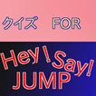 ”クイズFORHey!Say!JUMP（ヘイ セイ ジャンプ）