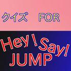 آیکون‌ クイズFORHey!Say!JUMP（ヘイ セイ ジャンプ）