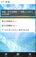 クイズFORHey!Say!JUMP（ヘイ セイ ジャンプ） imagem de tela 1