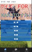 Poster クイズＦＯＲ NARUTO -ナルトー人気漫画のナルトの検定