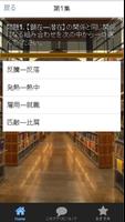 日本語クイズ-大学入試や就活に役立つ日本語検定の対策にもなる screenshot 1