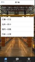 日本語クイズ-大学入試や就活に役立つ日本語検定の対策にもなる ảnh chụp màn hình 1