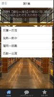 日本語クイズ-大学入試や就活に役立つ日本語検定の対策にもなる スクリーンショット 1