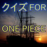 クイズＦＯＲ　ONE PIECE（ワンピース）海洋冒険ロマン ícone