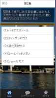 1 Schermata 一般常識-大学生・高校生向け・社会人にも必須-就活にも役立つ