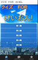 クイズＦＯＲけいおん!-軽音部（けいおんぶ）の結成から卒業迄 penulis hantaran