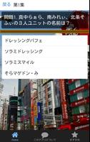 クイズＦＯＲプリパラ-ゲームとアニメのプリパラのファン度検定 screenshot 1