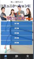 楽しい雑学ＶＯＬ3-営業等ビジネスの場や仲間との雑談に役立つ الملصق