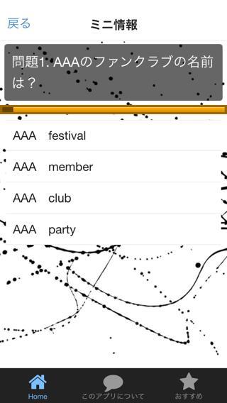Q A For a 無料音楽ゲームアプリ For Android Apk Download